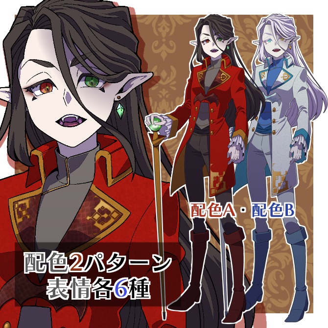 【キャラ立ち絵】少年の姿の吸血鬼【無料有】