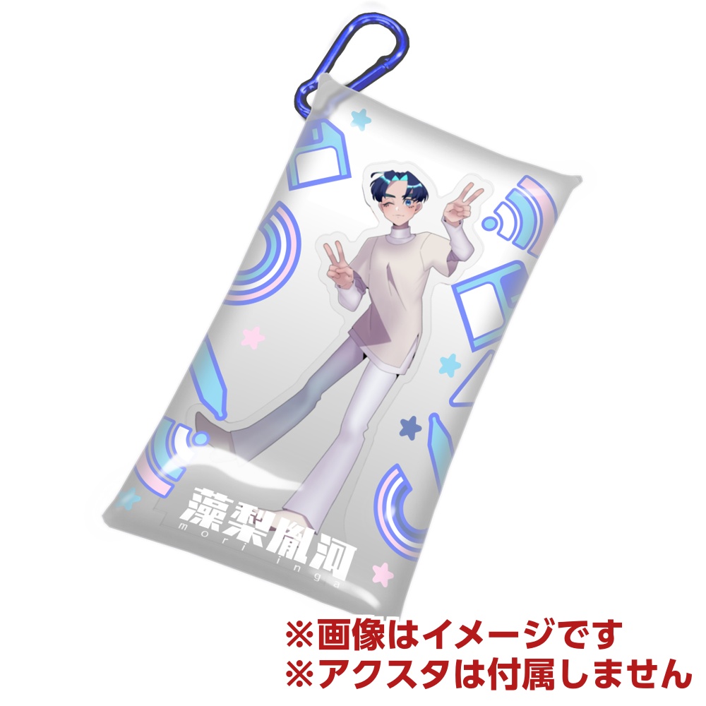 藻梨胤河 一周年記念クリアポーチ