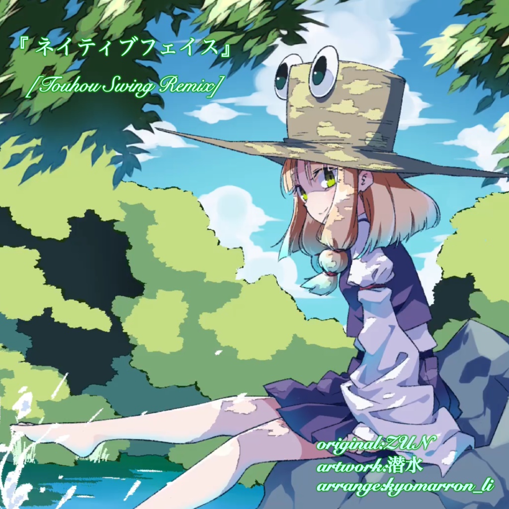 [東方自作アレンジ]‪『‬ネイティブフェイス』[Touhou Swing Remix]