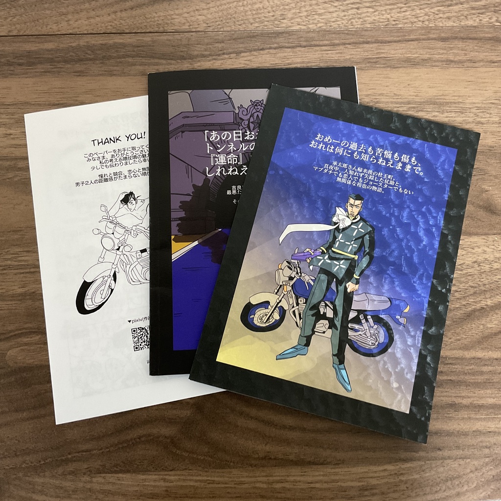 【2冊セット】新刊「シンデレラボーイを捜さないでくれ」+再録「ニツ杜トンネルの幽霊」