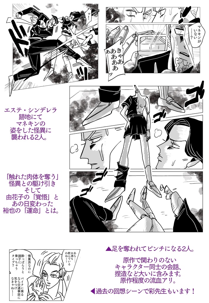 漫画「魔法使いの才覚」