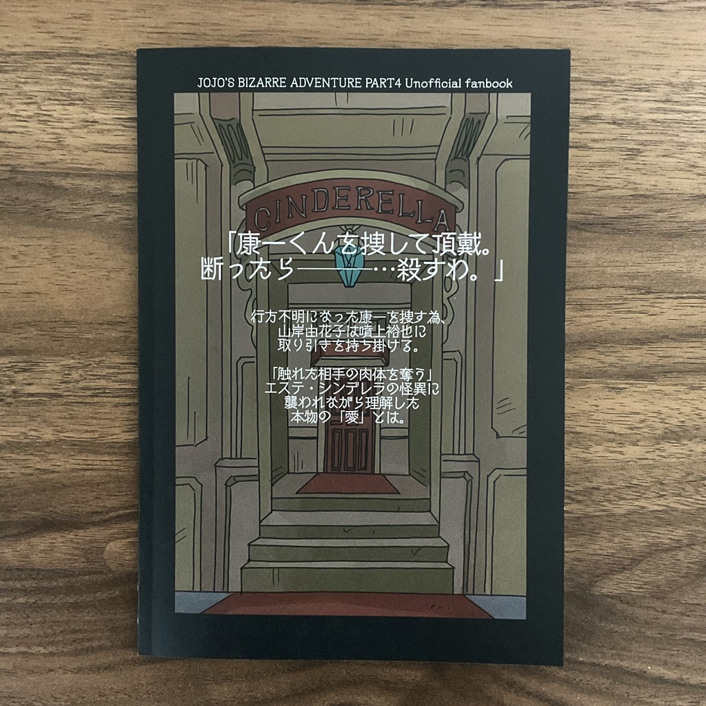 漫画「魔法使いの才覚」