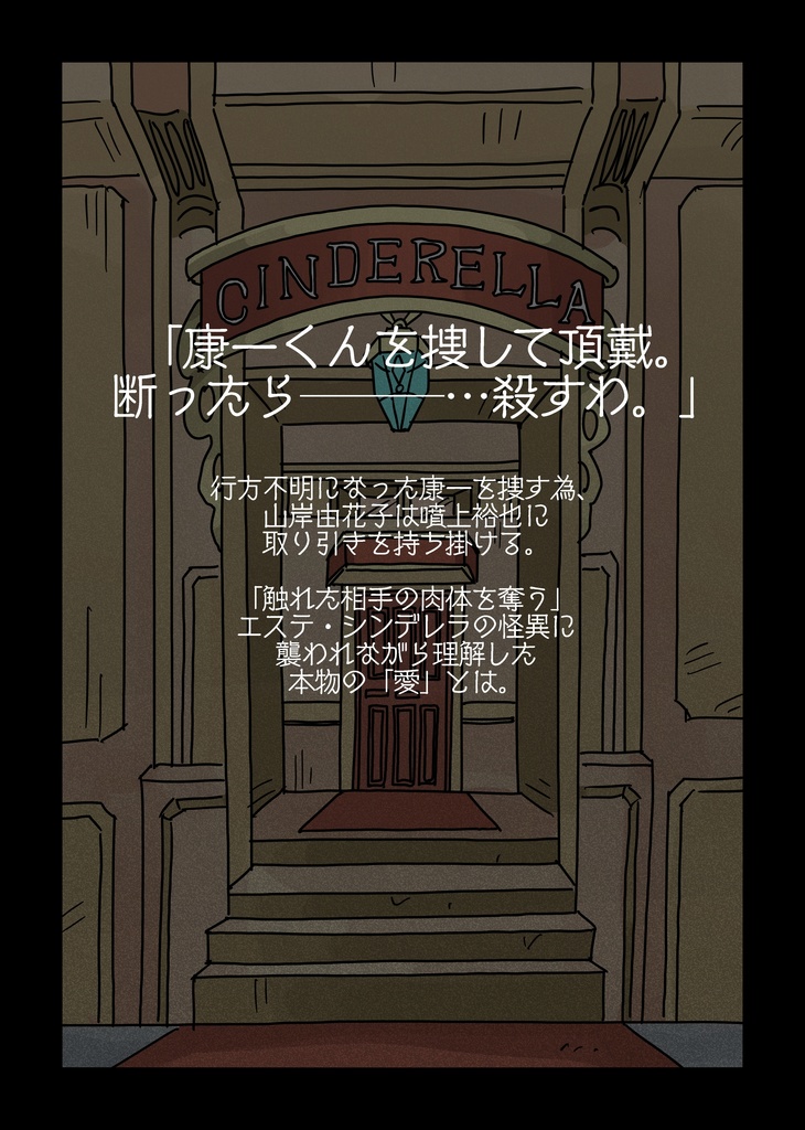 【セット頒布】新刊「パンチドランカー」&既刊「魔法使いの才覚」