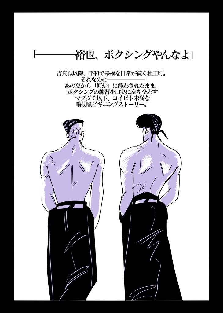 【セット頒布】新刊「パンチドランカー」&既刊「魔法使いの才覚」