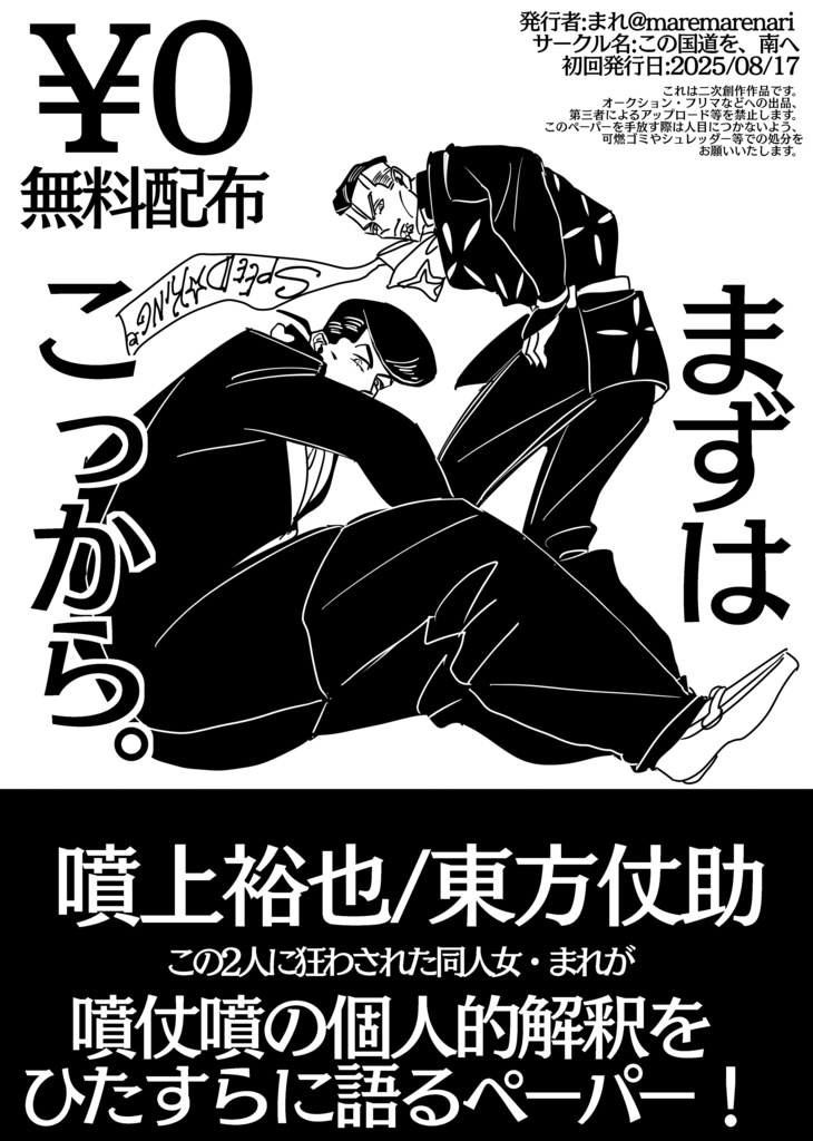 【セット頒布】新刊「パンチドランカー」&既刊「魔法使いの才覚」