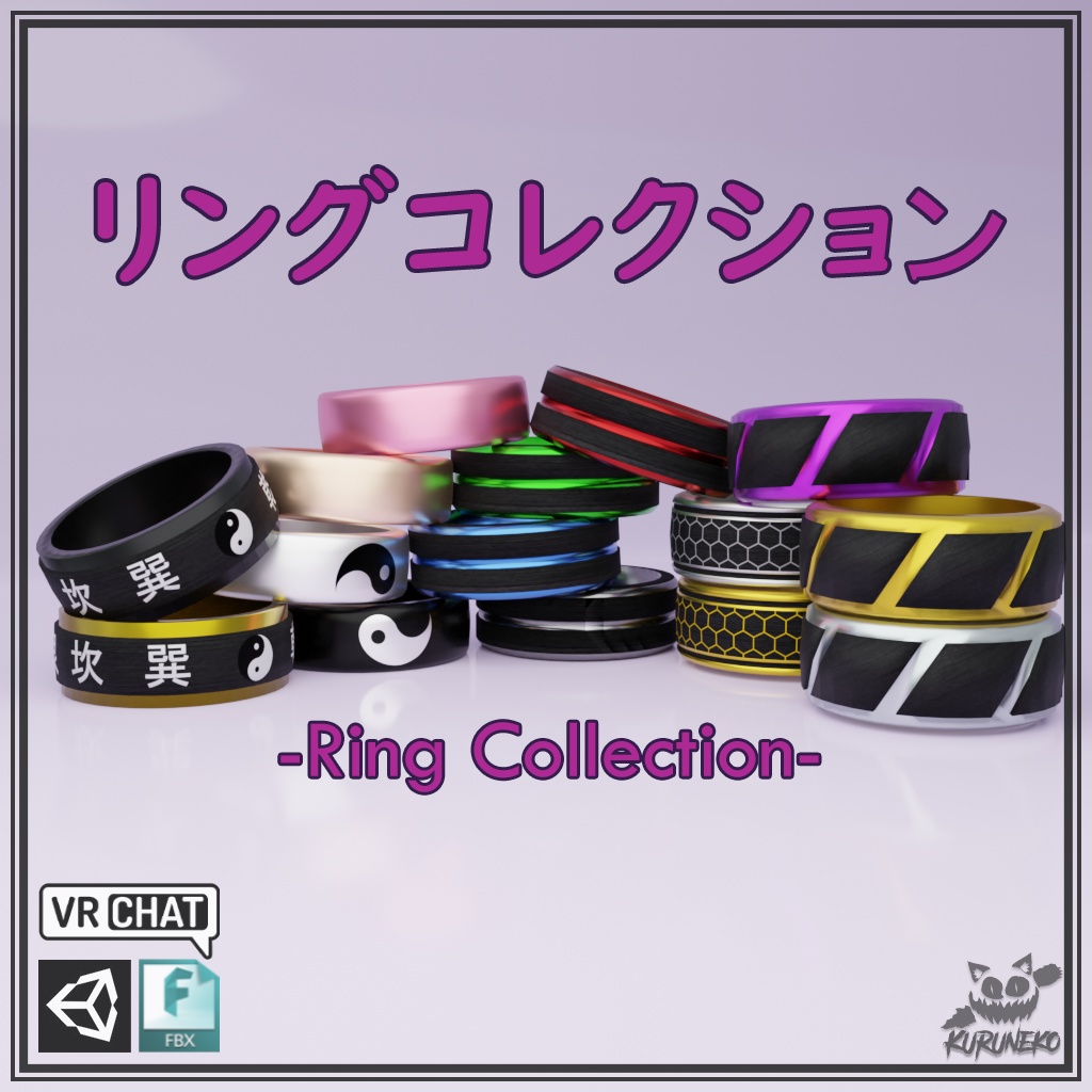 リングコレクション -Ring Collection-