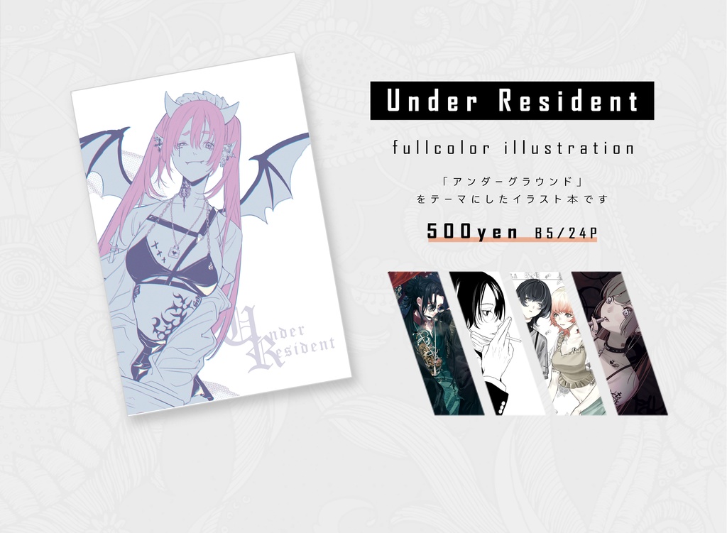 イラスト集「Under Resident」