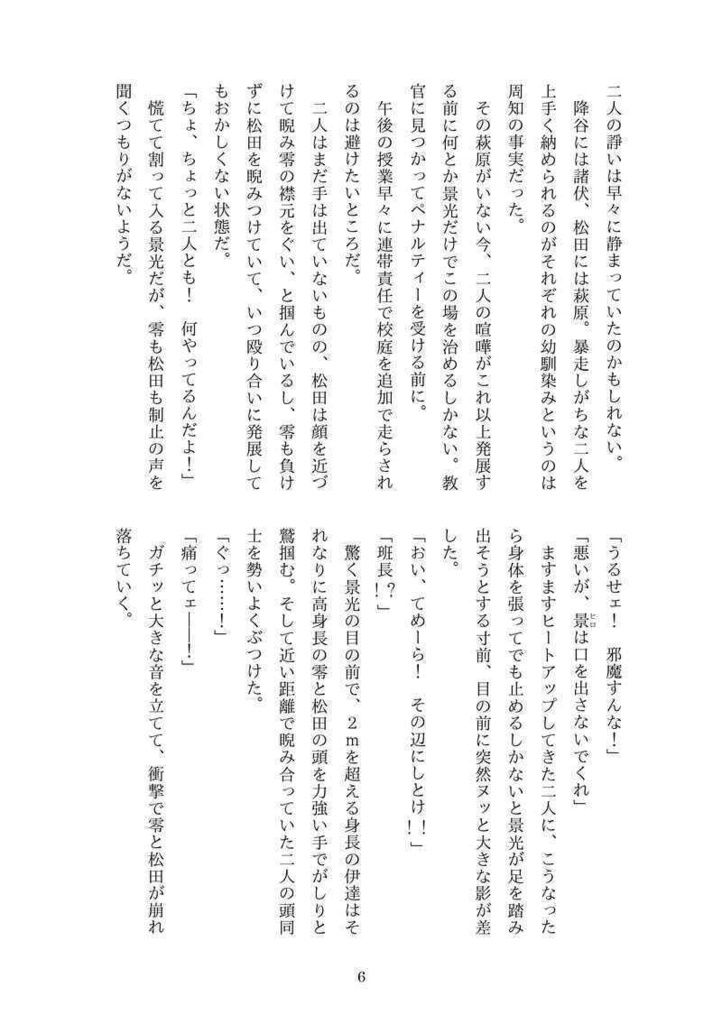 ファースト・キスの行方