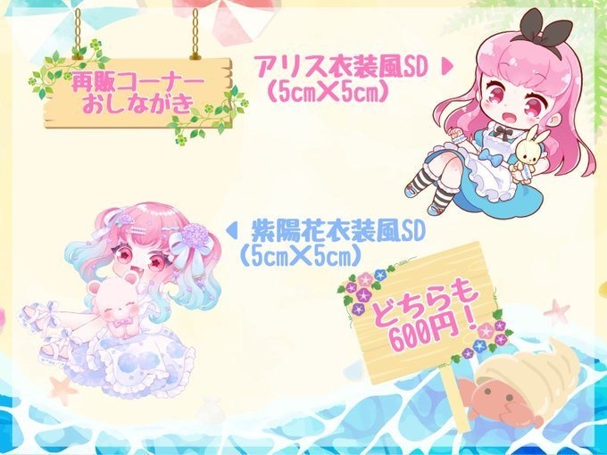 🍑桃乃瀬たると収益化記念夏の水着ぐっず🍓