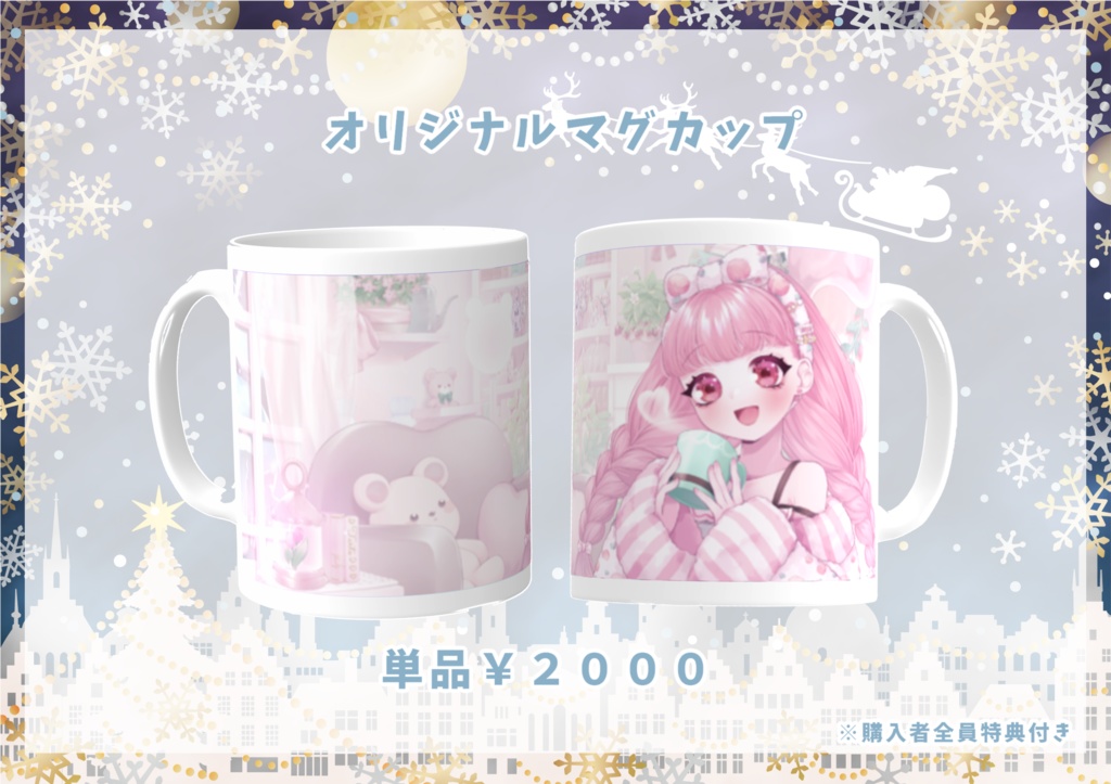 桃乃瀬たると🍓🍑2025冬グッズ