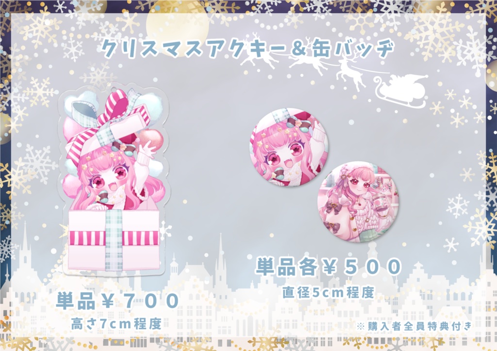 桃乃瀬たると🍓🍑2025冬グッズ