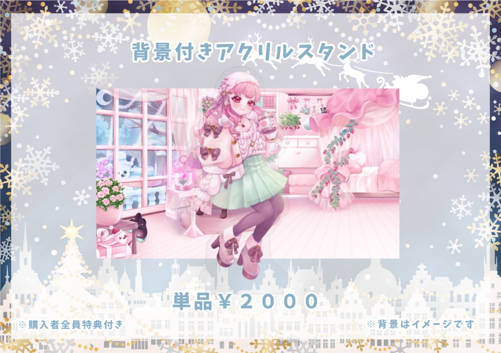 桃乃瀬たると🍓🍑2025冬グッズ