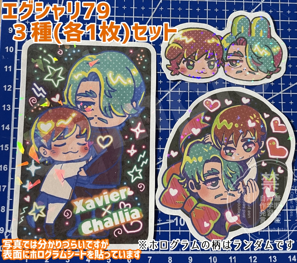 ①イミテーションワールド