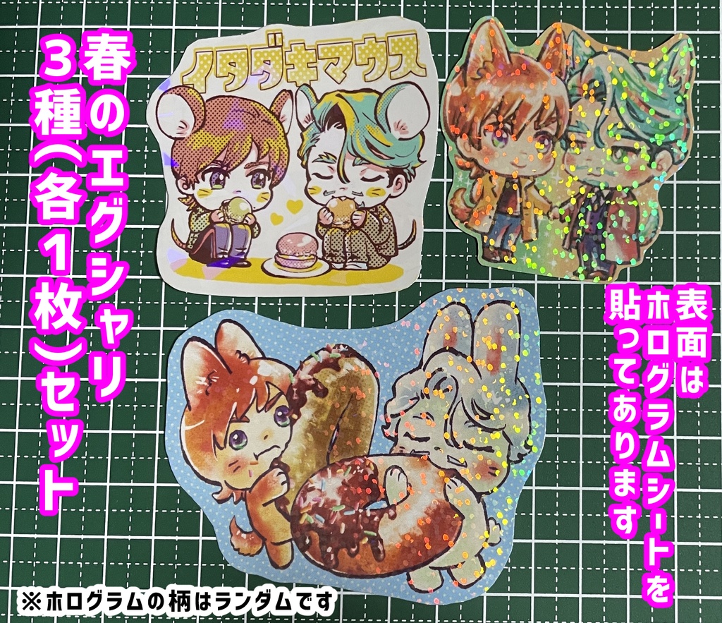 ●シールセット