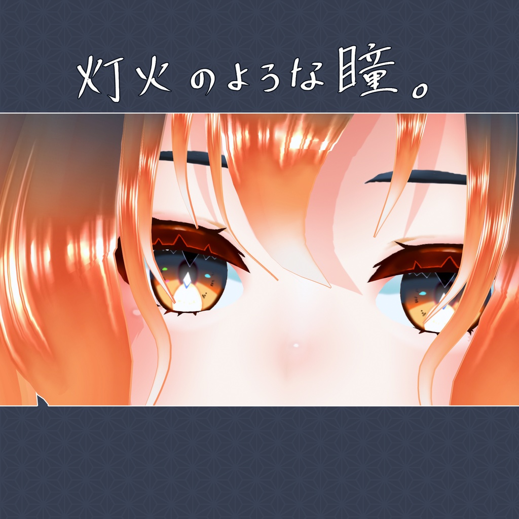 【無料版有り】星影の灯守(ほしかげのともり)【リリース記念価格】