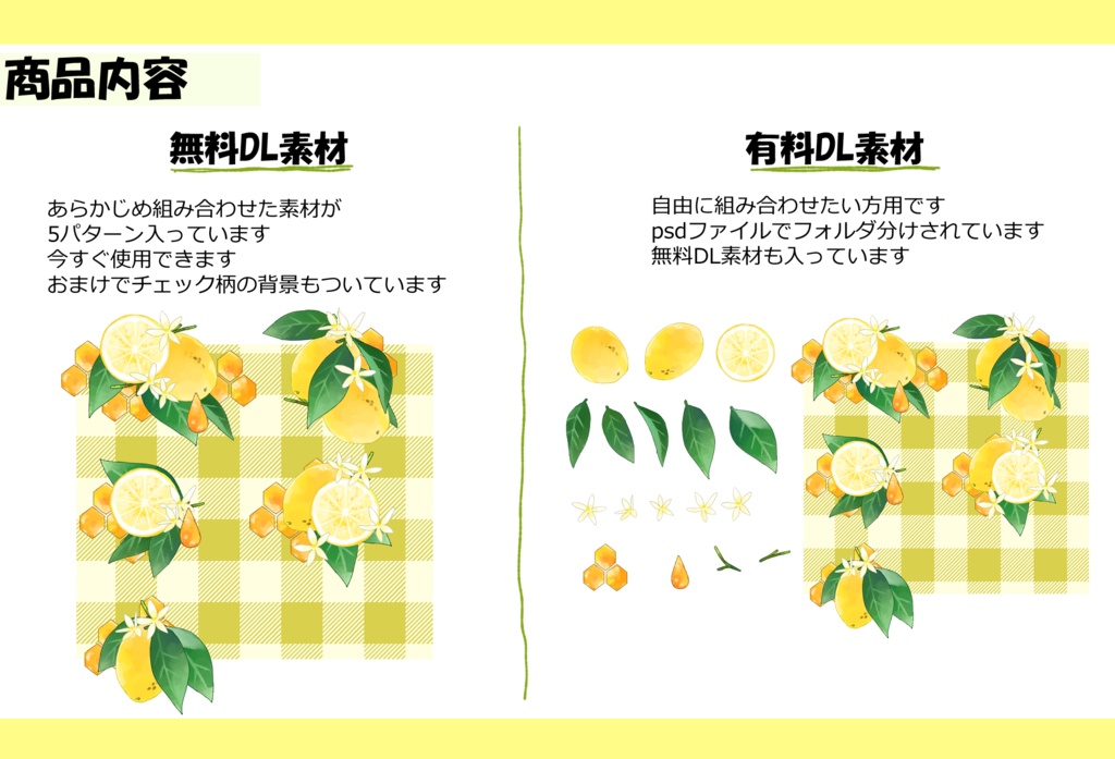 コラージュして使える素材