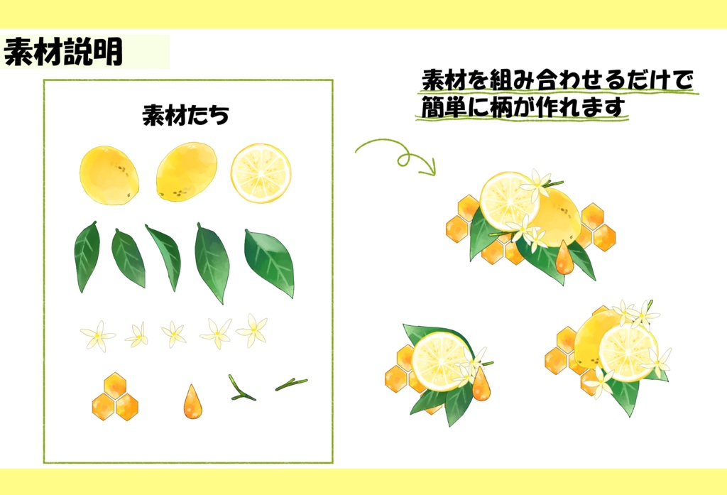 コラージュして使える素材