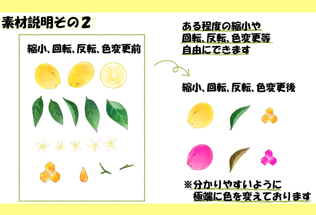 コラージュして使える素材