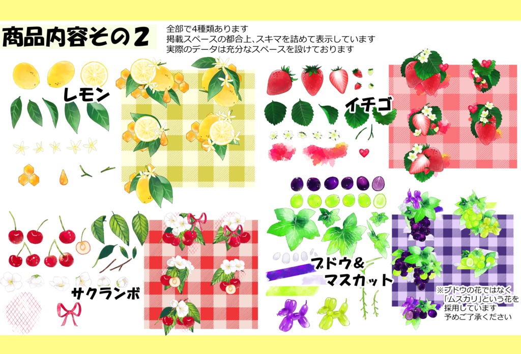 コラージュして使える素材