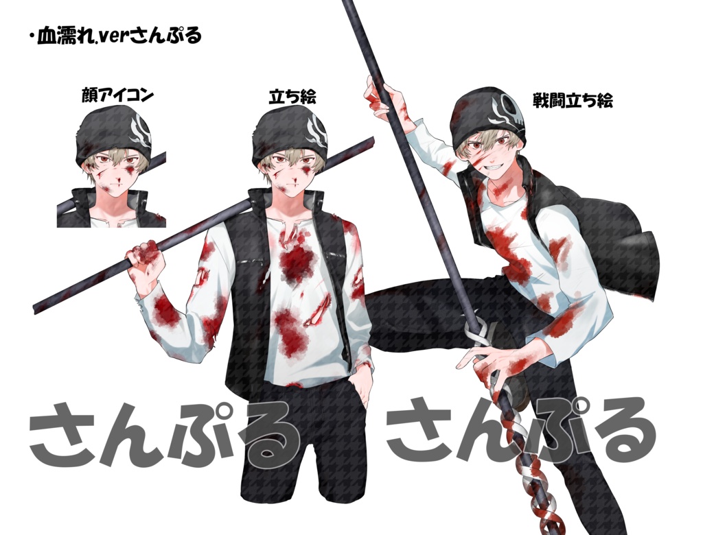 【DX3rd非公式】墓守清正くんの立ち絵