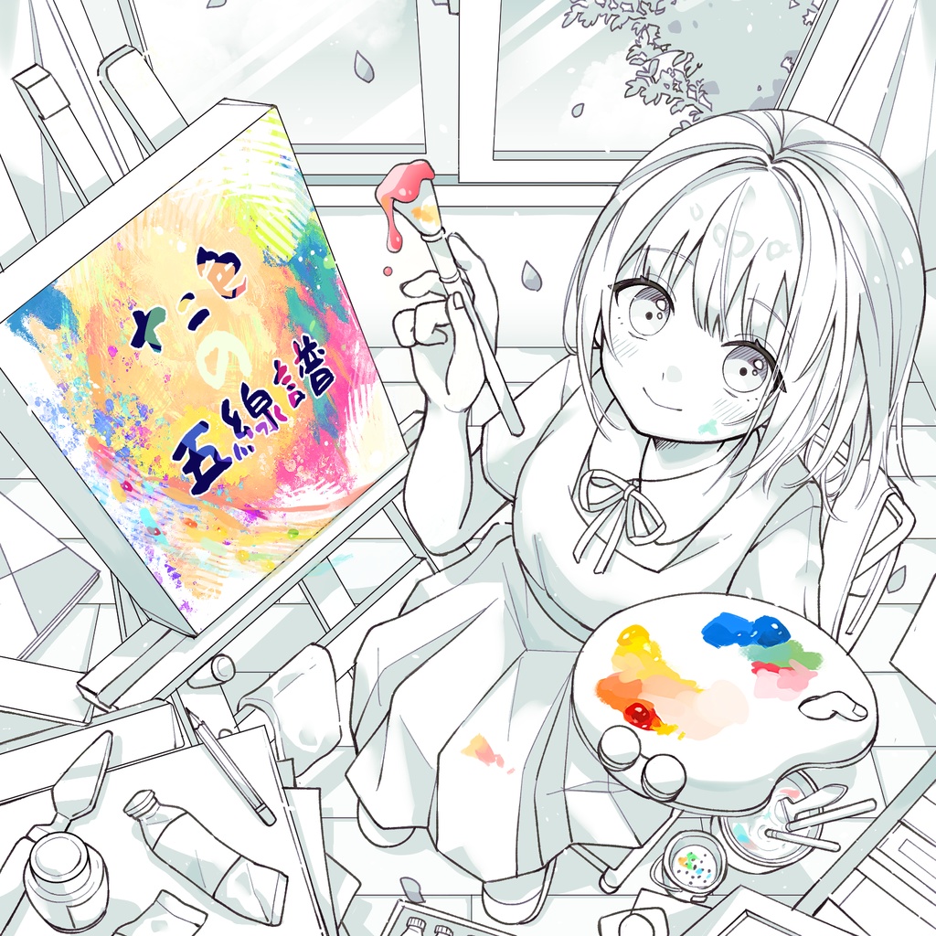 「十二色の五線譜」