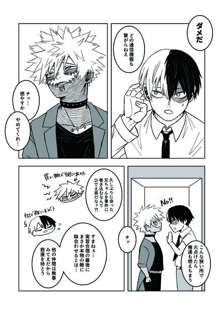 焦燈コピー本（2025/8大阪発行）