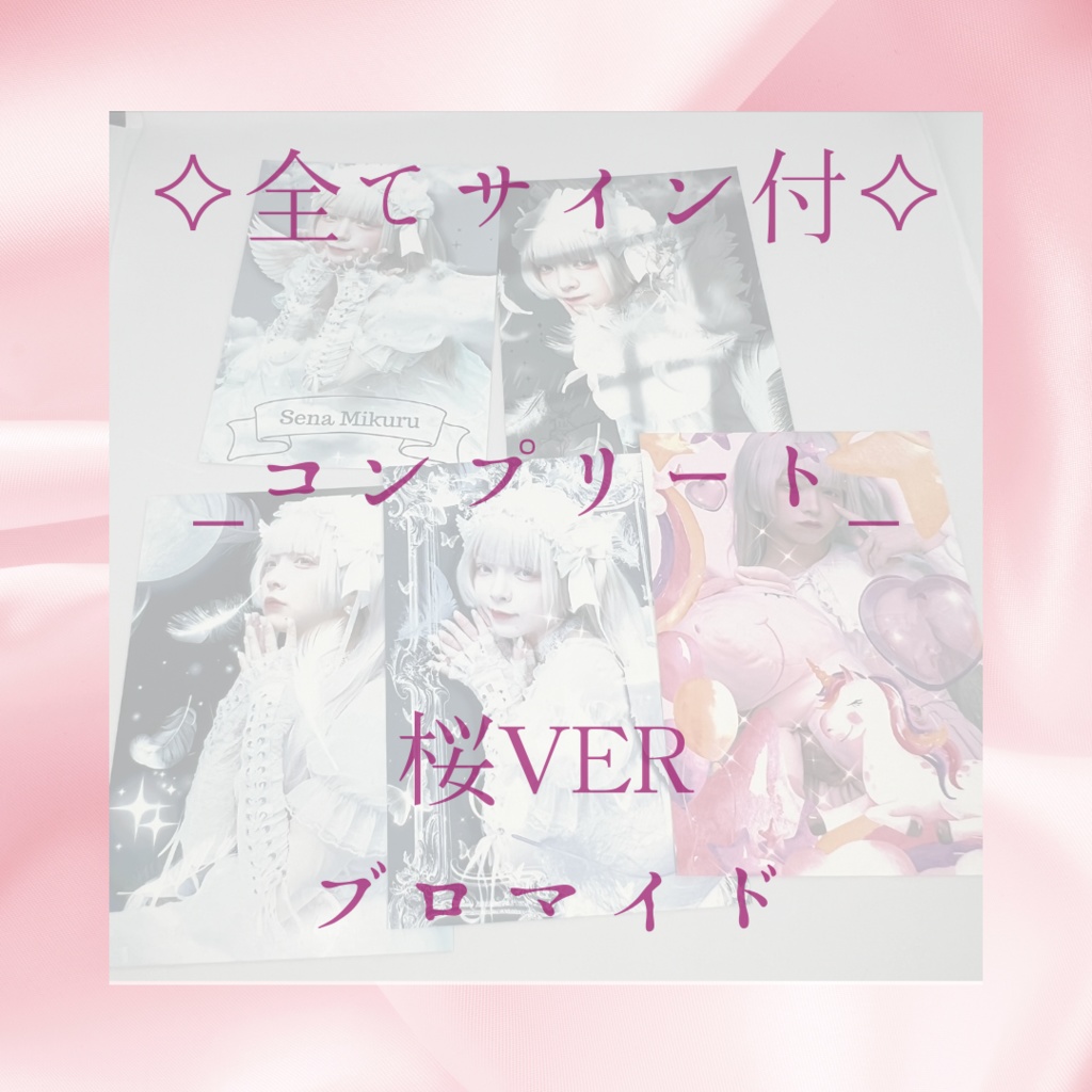 【生誕祭限定グッズ】桜ver 《ブロマイド》