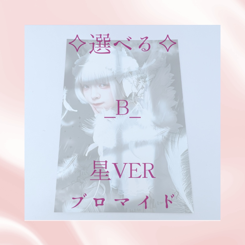 【生誕祭限定グッズ】桜ver 《ブロマイド》