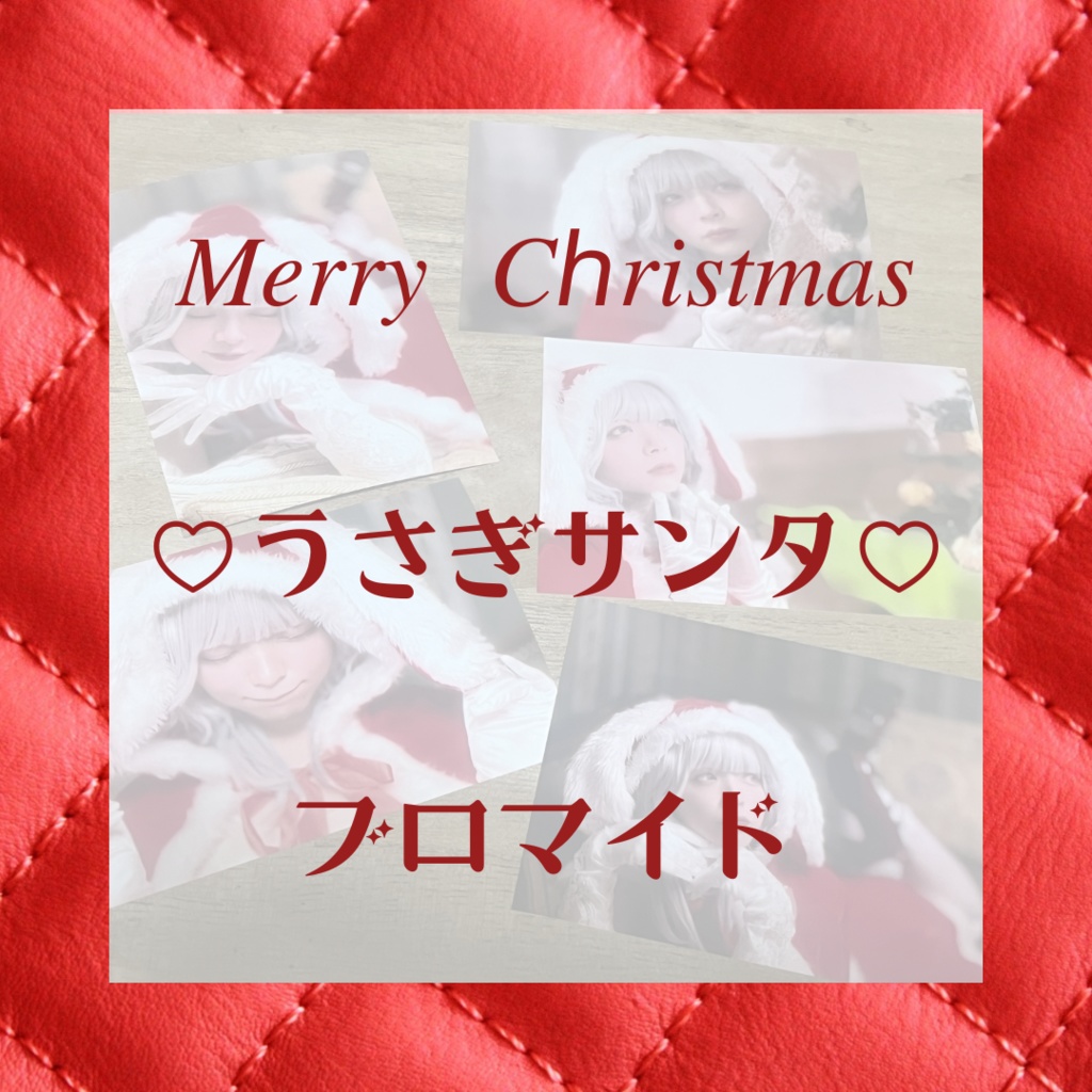 【クリスマスグッズ】ブロマイド5枚セット🎅🫶