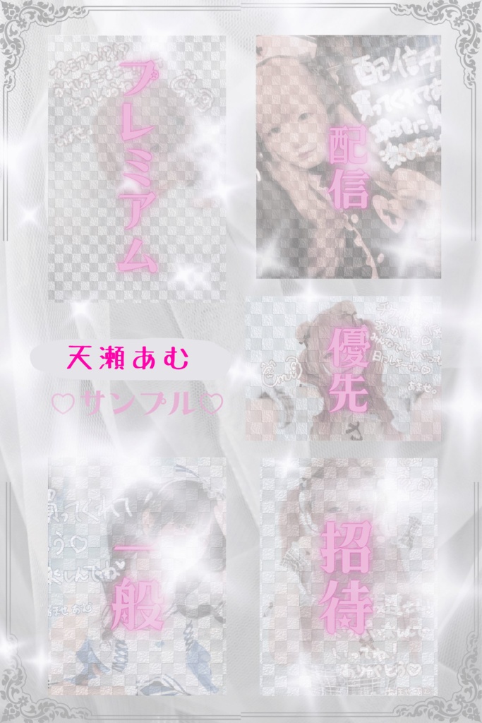 🎂バースデー特別デジタルブロマイド🎂