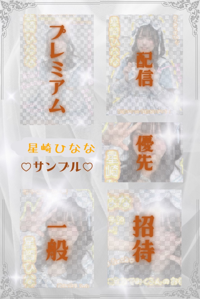 🎂バースデー特別デジタルブロマイド🎂