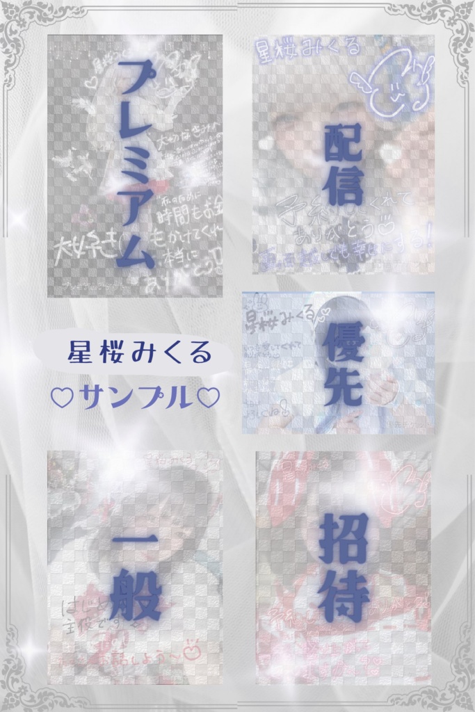 🎂バースデー特別デジタルブロマイド🎂