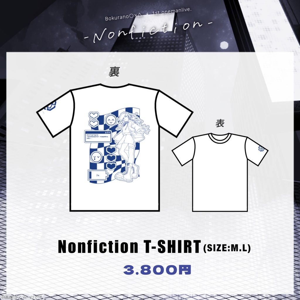 Non fiction -Tシャツ(M)-