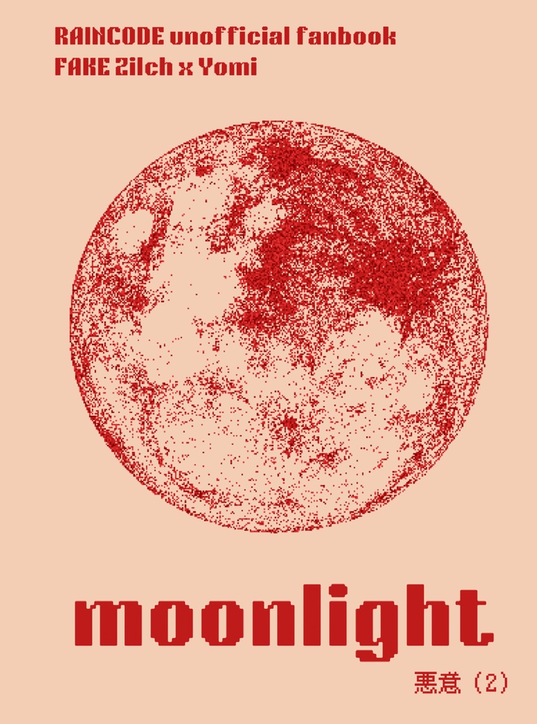 【web再録】短編集「moonlight」