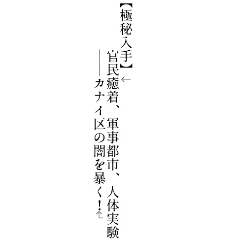 短編集「うわさ」