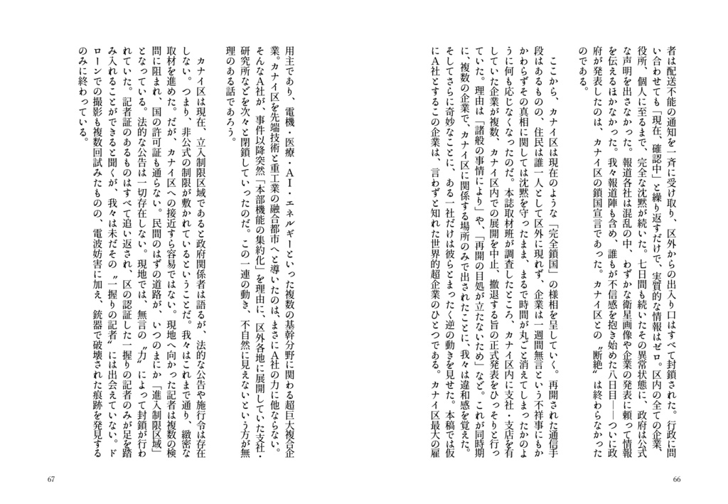 短編集「うわさ」