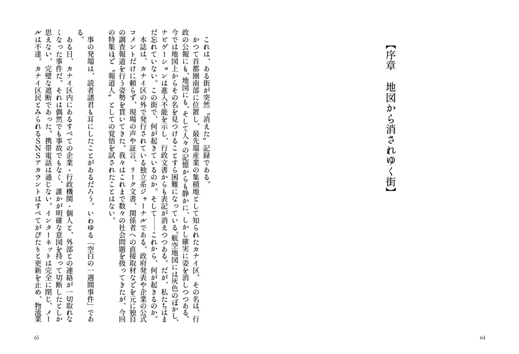 短編集「うわさ」