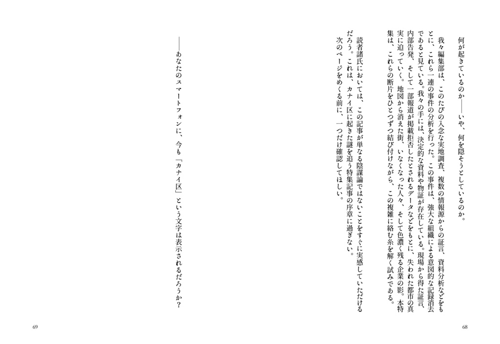 短編集「うわさ」