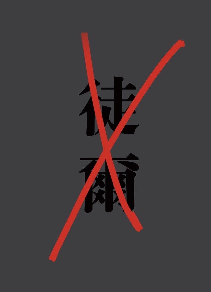 【web再録】王最4冊