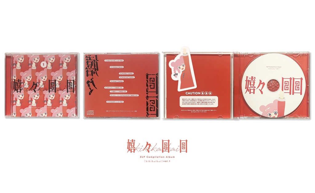 【CD】3UP Compilation 「嬉々回回vol.1」