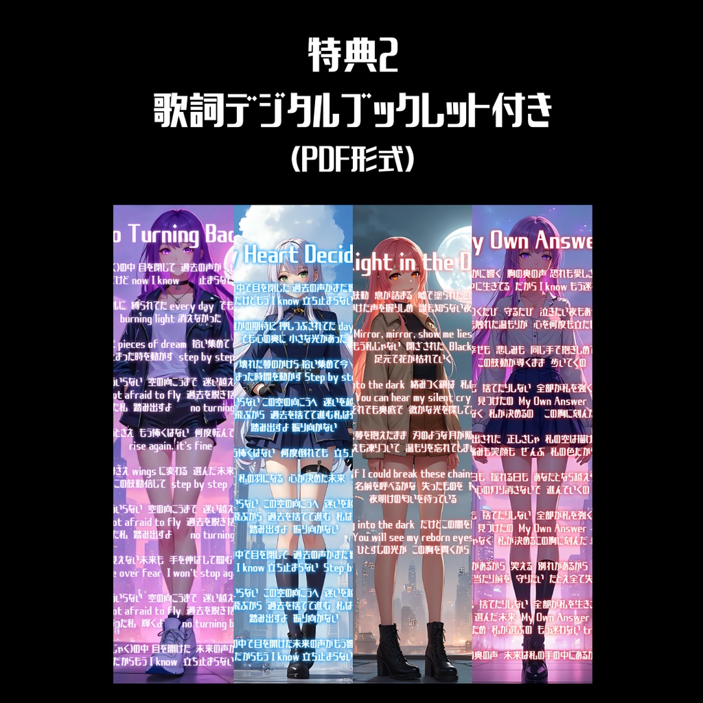 【オリジナル楽曲】ー My Own Answer ー 《ミニアルバム6曲》