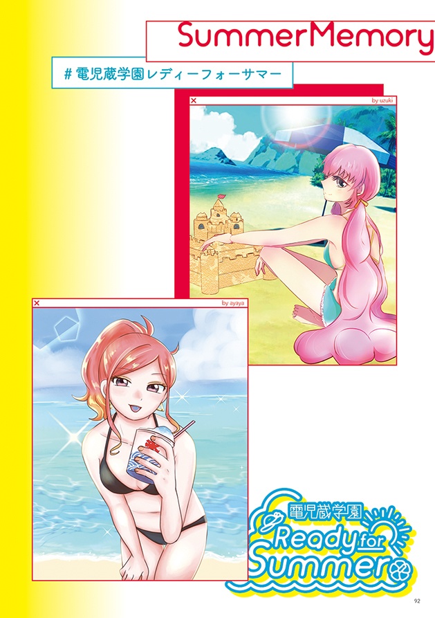 【紙版】電児蔵学園アンソロジー2・ガールフレンド