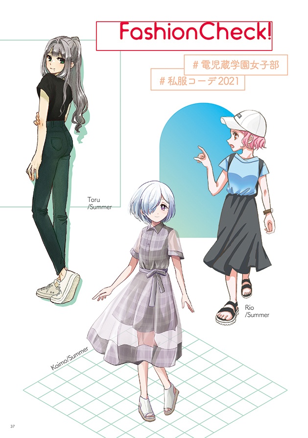 【紙版】電児蔵学園アンソロジー2・ガールフレンド