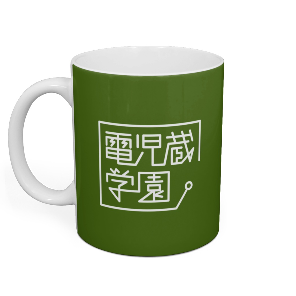 電児蔵学園マグカップ