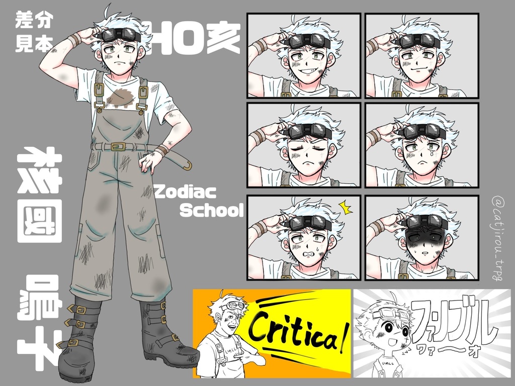 立ち絵製作依頼