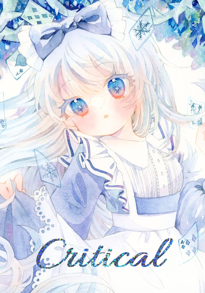 【新刊】critical