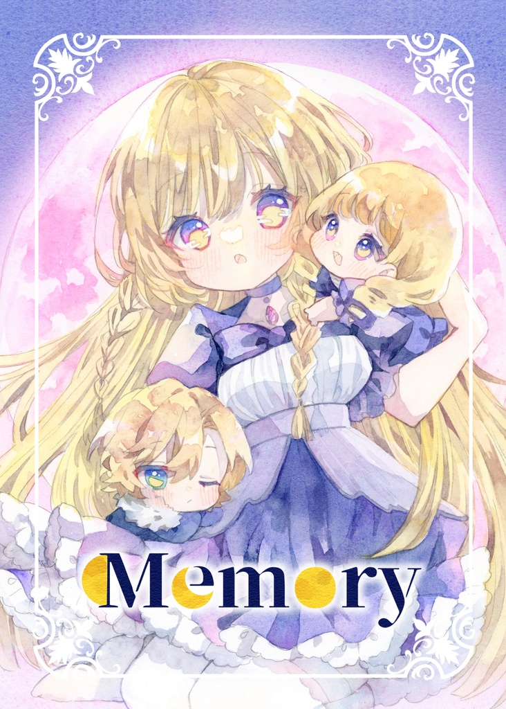 Memory【再録＆リメイク本】