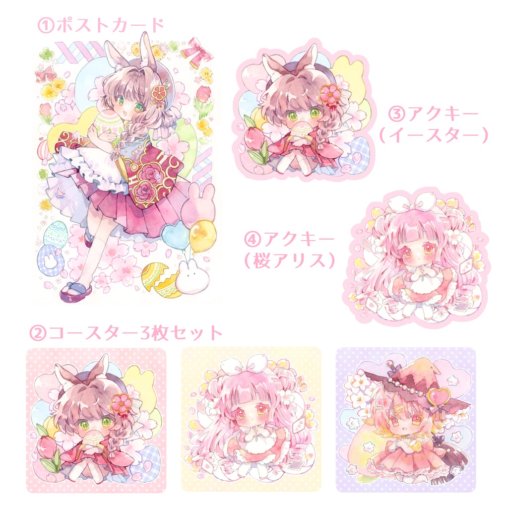 春の新作グッズ