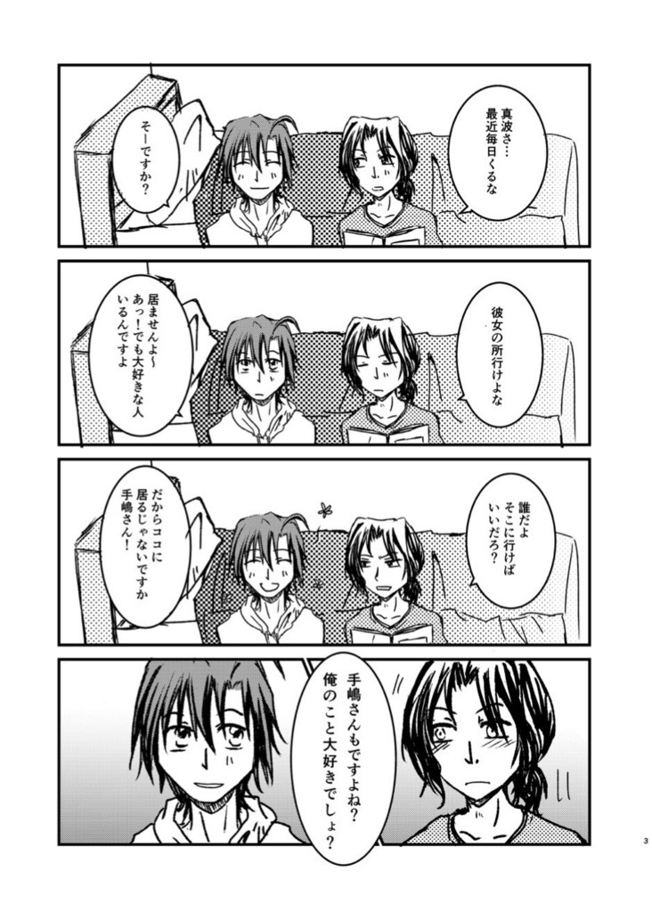 匿名配送/I'm so happy!!