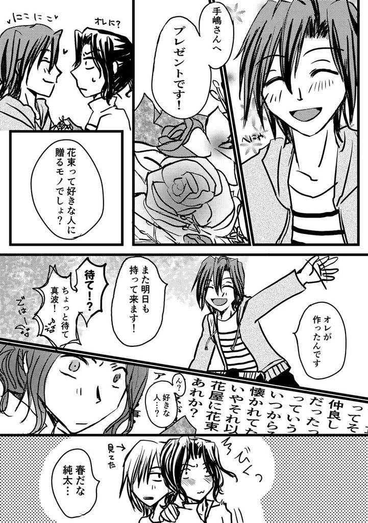 匿名配送/好きなモノ+好きなモノ